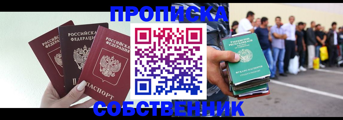 временная регистрация для всех в Ахтубинске