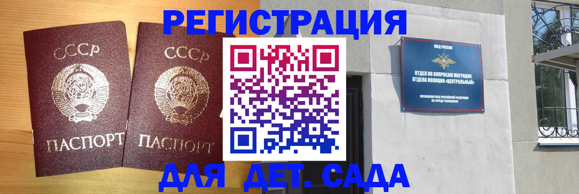 регистрация для школы в Ахтубинске