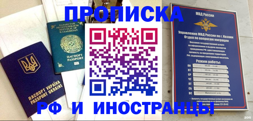 временная регистрация законно в Ахтубинске