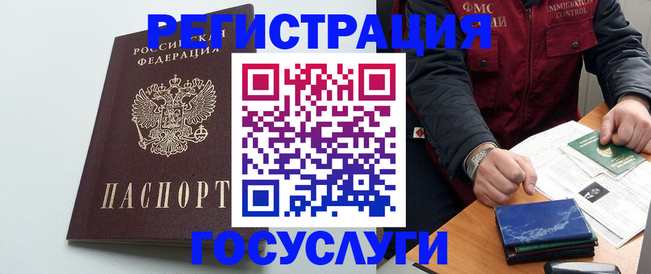 временная регистрация в квартире в Ахтубинске