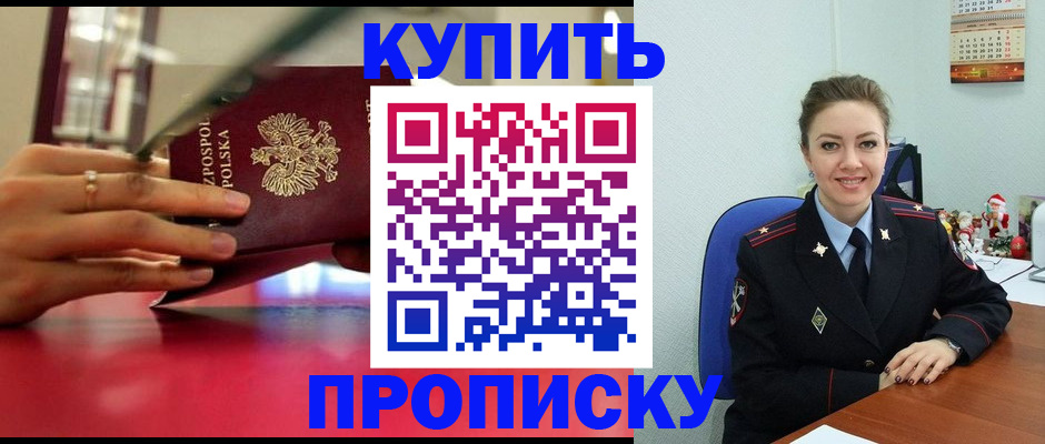 временная регистрация адрес в Ахтубинске