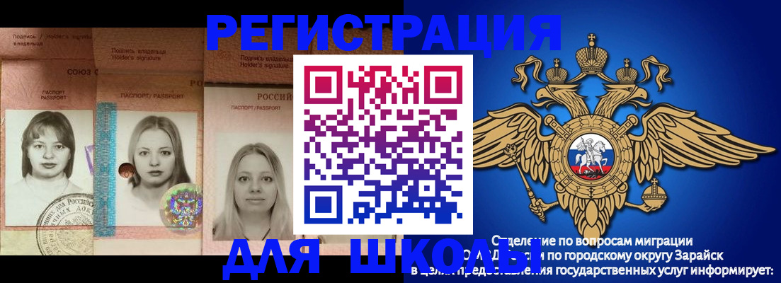 прописка законно в Ахтубинске