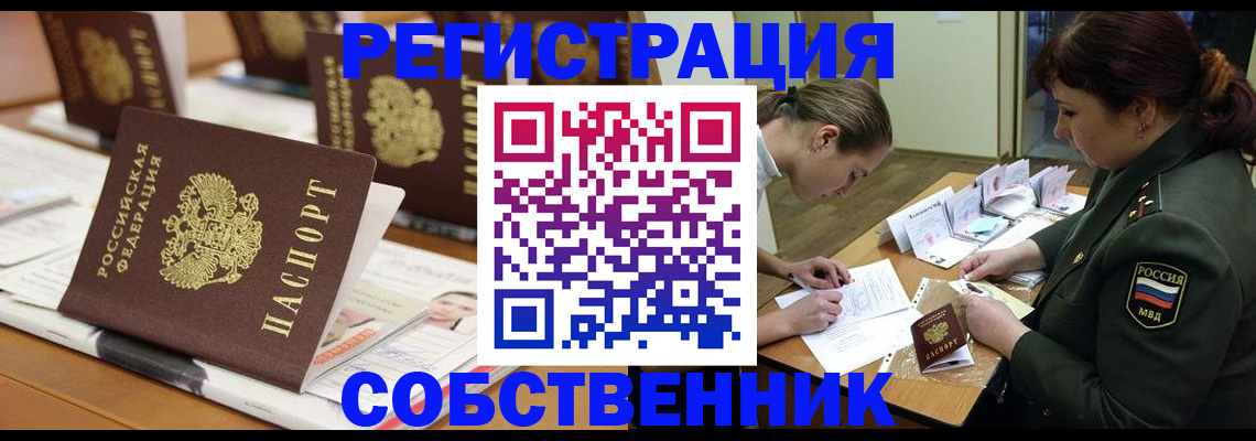 временная регистрация госуслуги в Ахтубинске