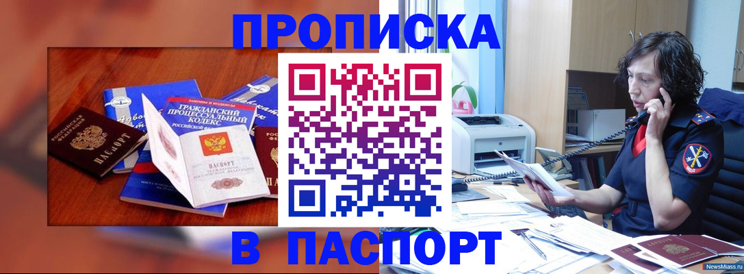 временная регистрация гарантия в Ахтубинске
